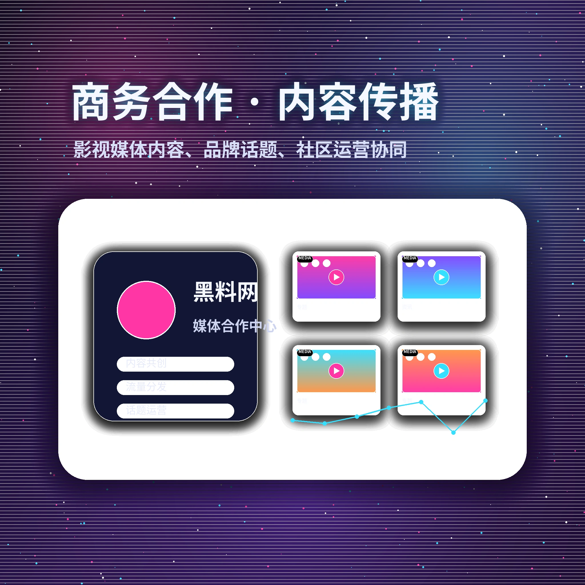 黑料网用户咨询与服务反馈
