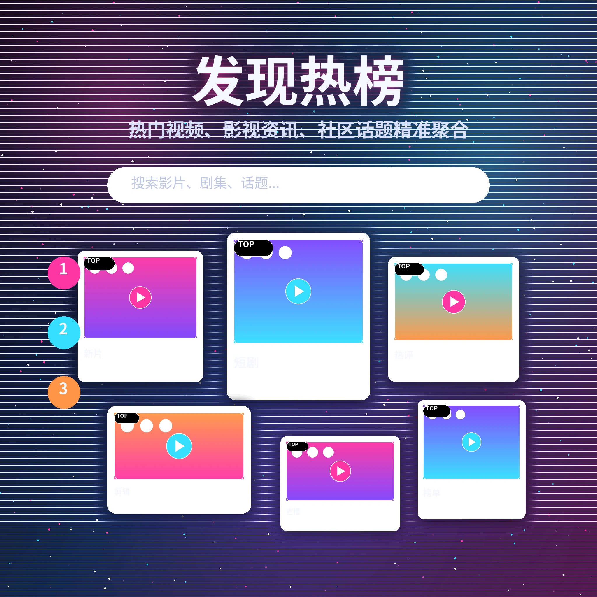 黑料网发现频道热门动态和兴趣话题